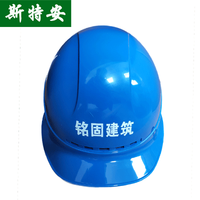 賽邦安全（quán）帽